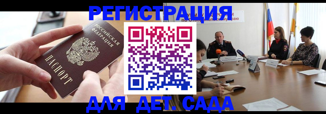 миграционный учет в Серове