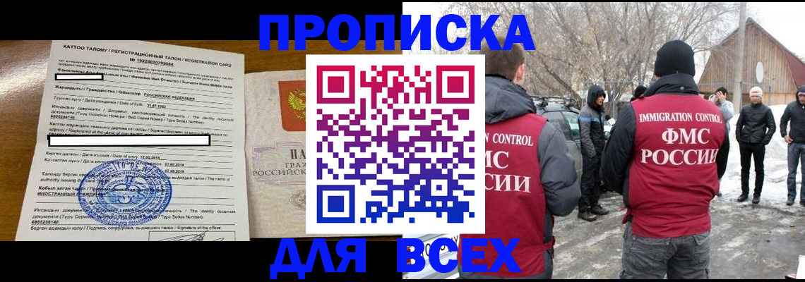 где прописаться в Серове