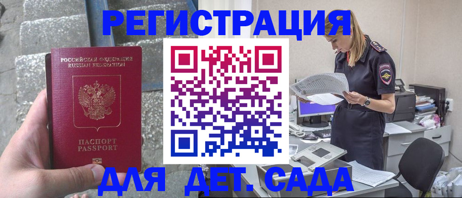 регистрация для школы в Серове