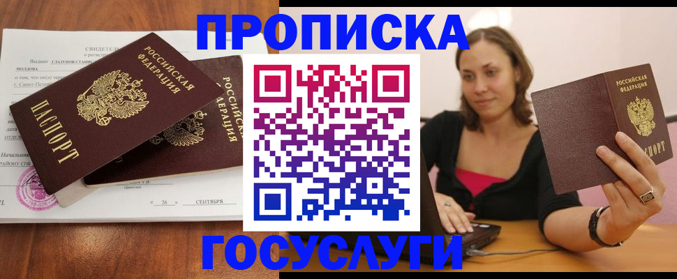 временная регистрация поиск в Серове