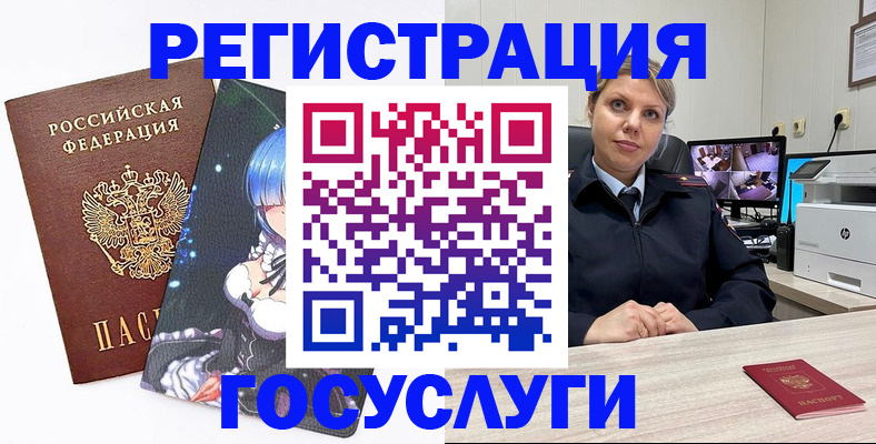 регистрация в Серове